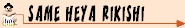 Same Heya Rikishi